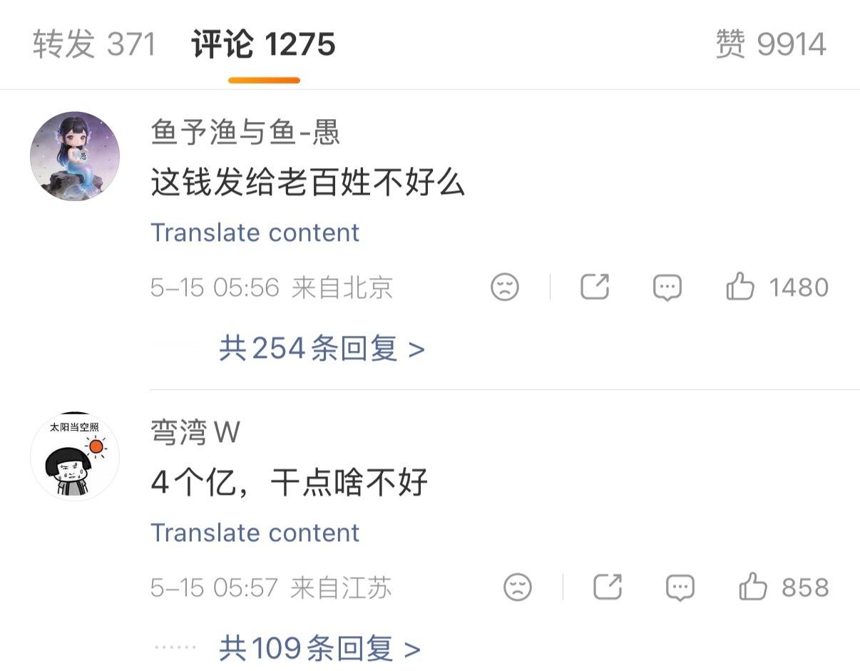 图1: 央视6000万美元获得世界杯转播权下的高赞评论图二： 篮球市场的规模。我