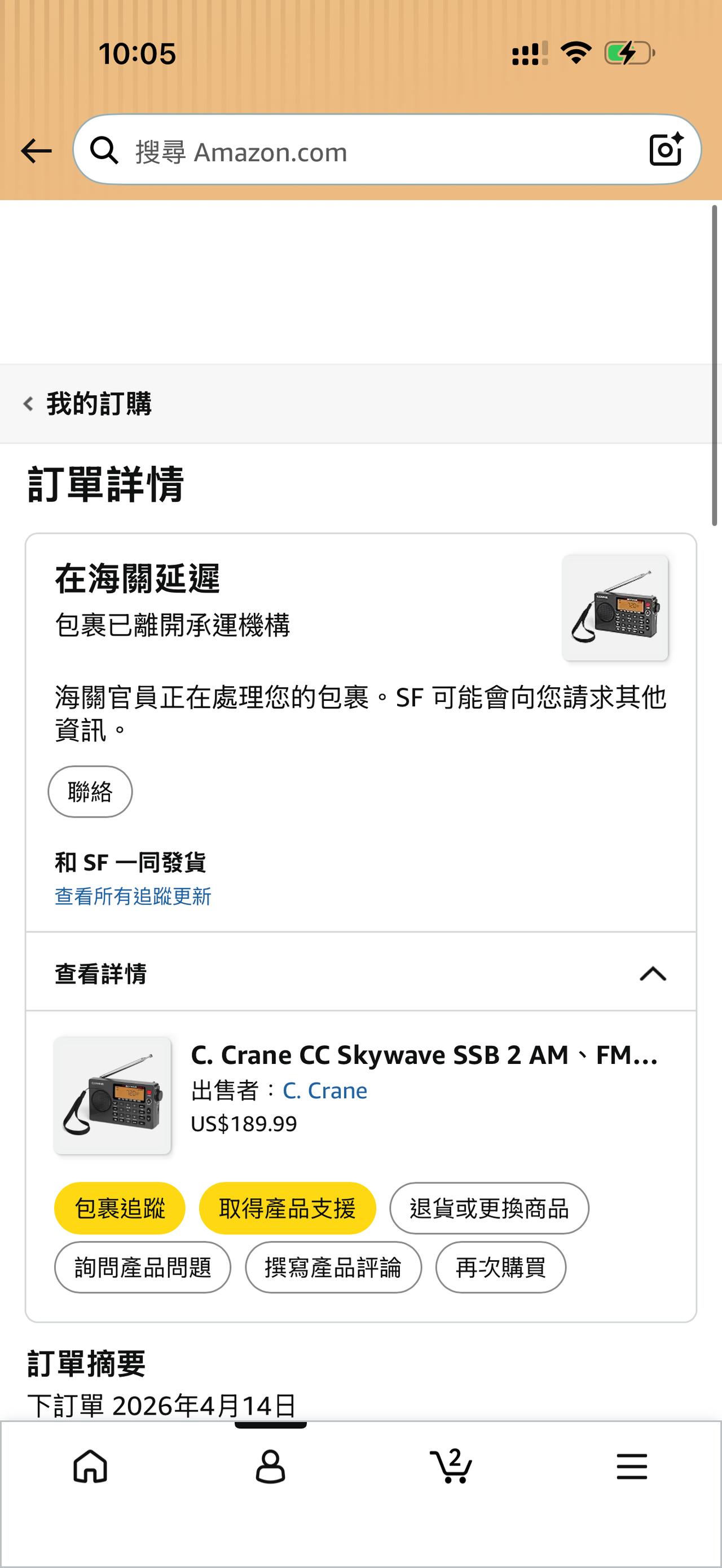 美国亚马逊买电子产品，海关查验已经显示了两天在海关延误，不知道会不会顺利通关