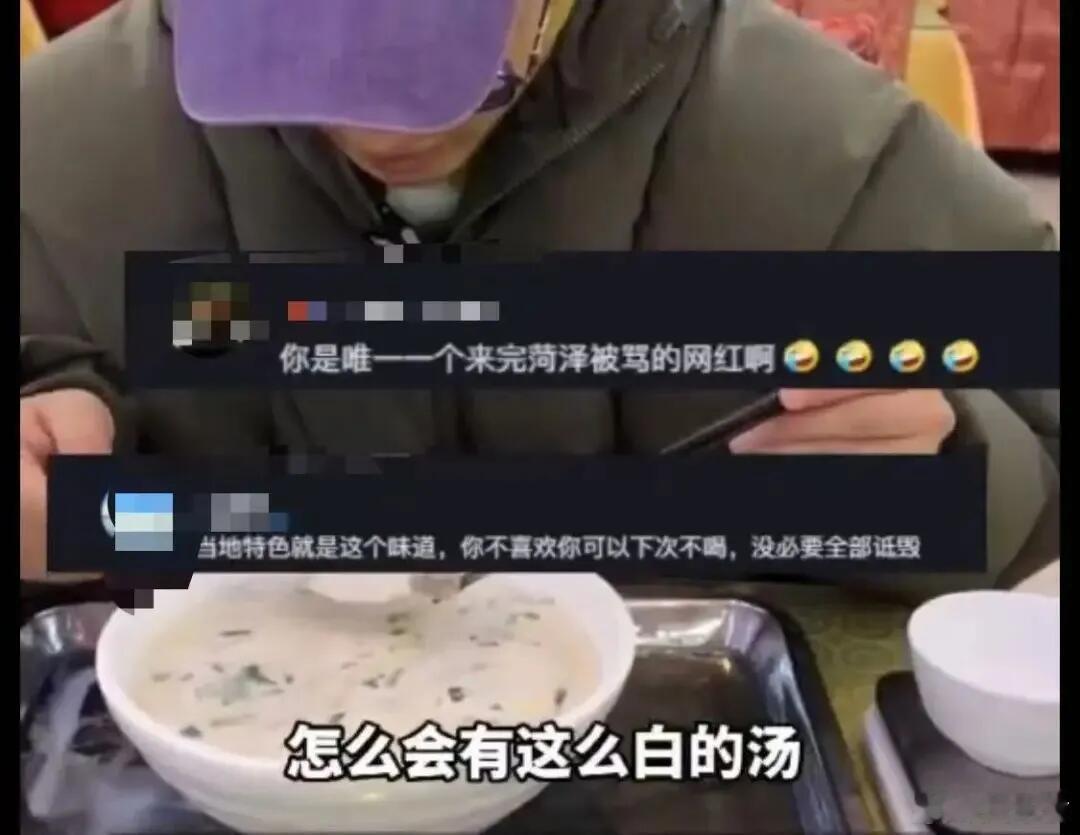 羊汤店老板和B太纷纷回应 【打假博主质疑菏泽羊汤太白引争议，双方回应】12月14