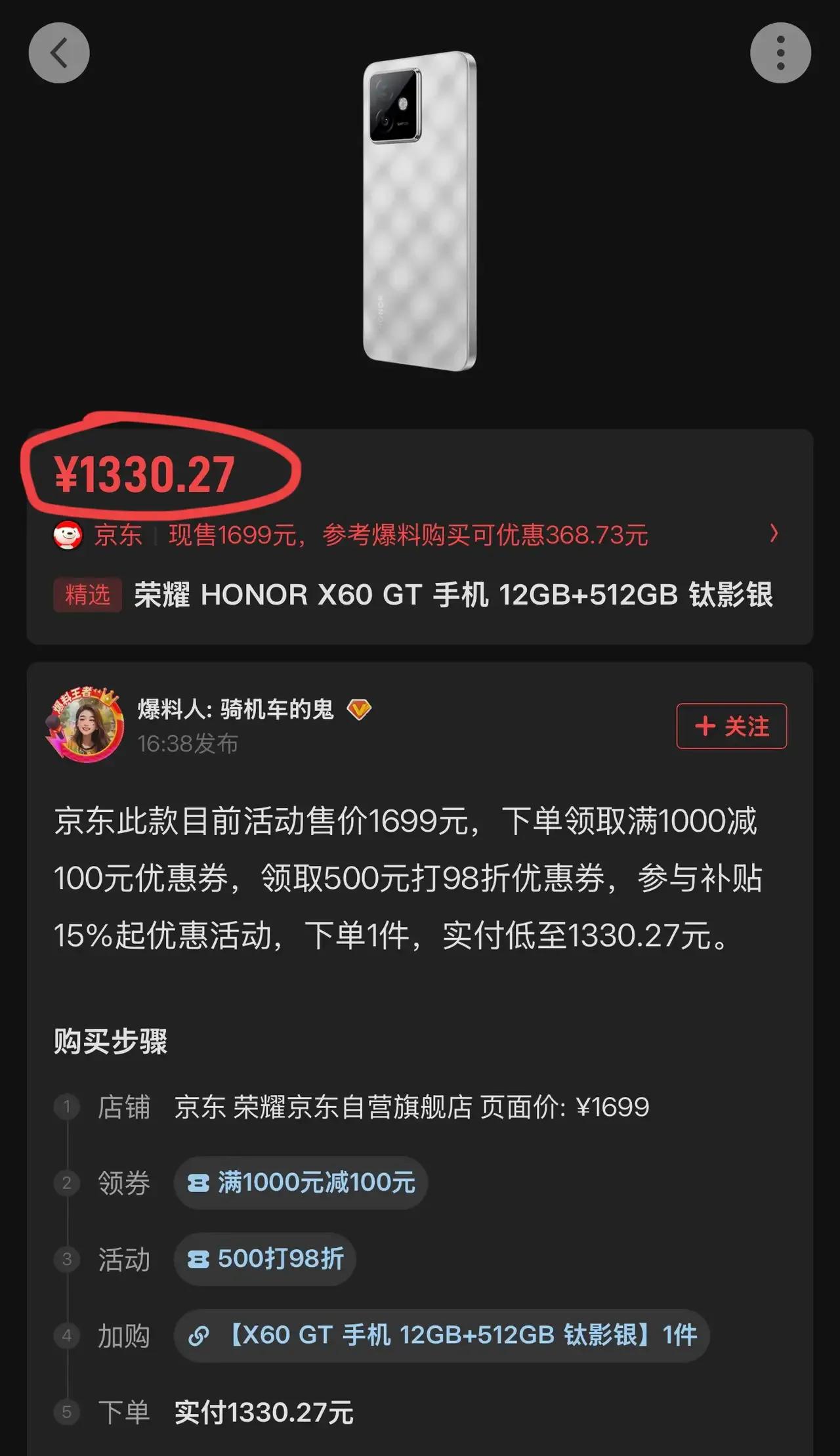 离大谱！荣耀X60 Pro这价格太香啦😍

宝子们，真的离谱他妈给离谱开门——