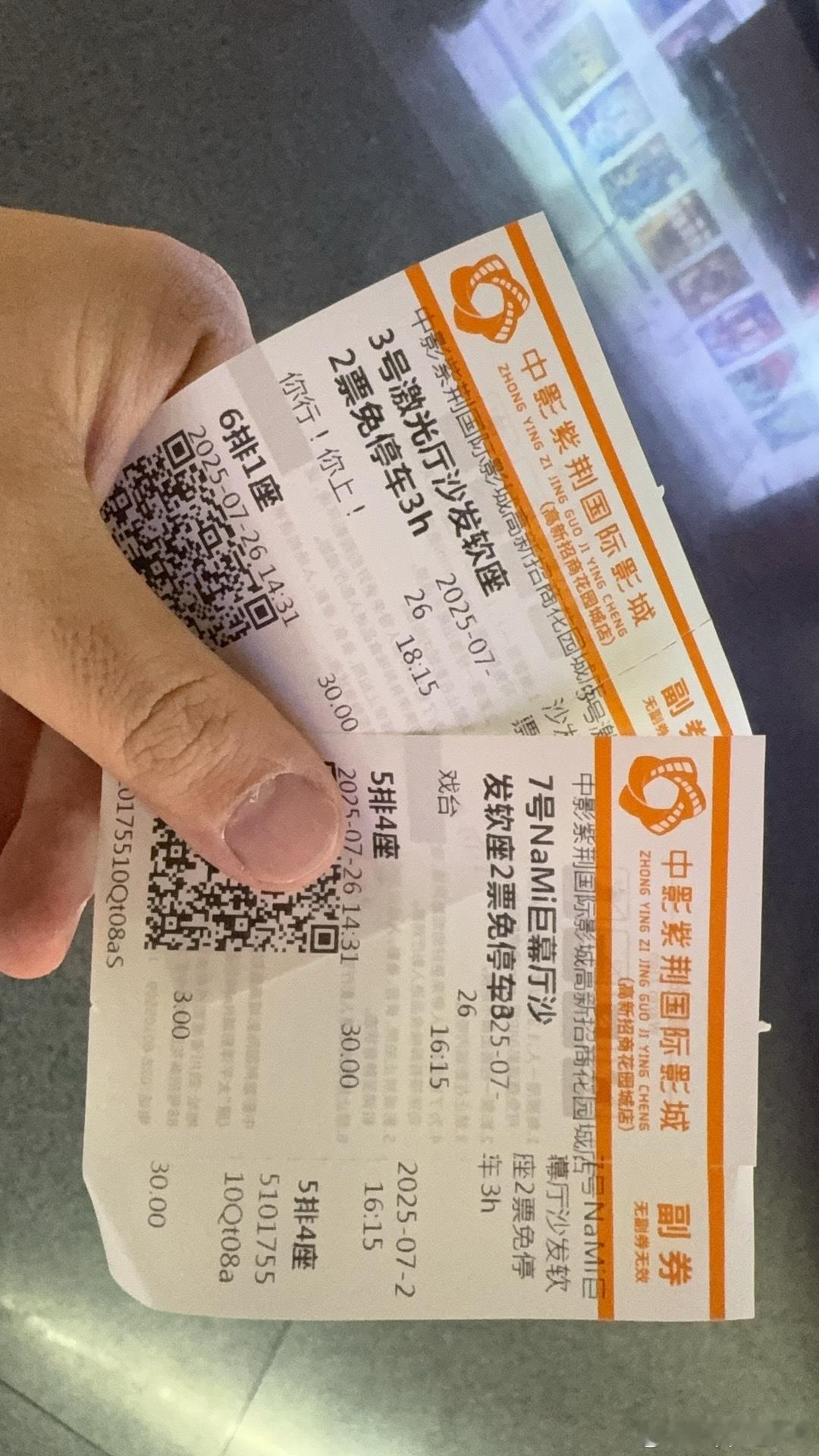 老婆去看颜人中了，我来看两部电影，陈佩斯的戏台+姜文的你行你上。两部电影间隔3分