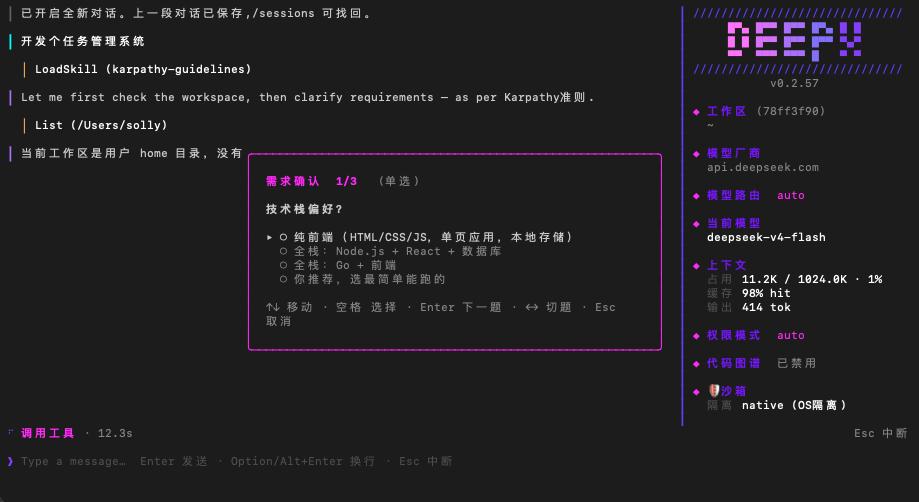 【deepx-code 新版来了:让 AI 写代码,从「来回打字」变成「点几下」