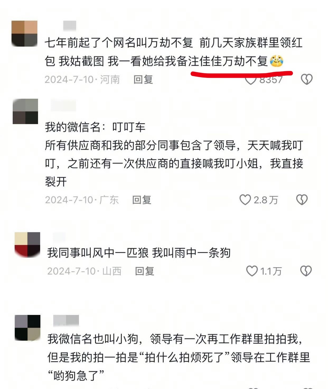上班后慢慢开始痛失本名好不吉利啊我叫急事弹语音我的朋友也叫这个我们是八胞胎