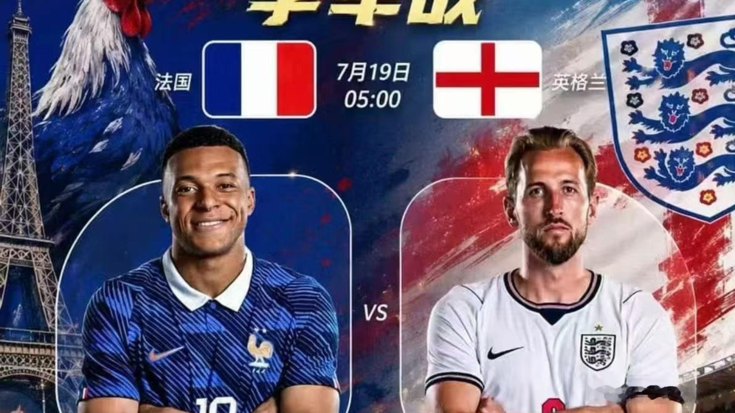 🇫🇷法国vs英格兰🏴󠁧󠁢󠁥󠁮󠁧󠁿（世界杯季军赛）世界杯季军赛一