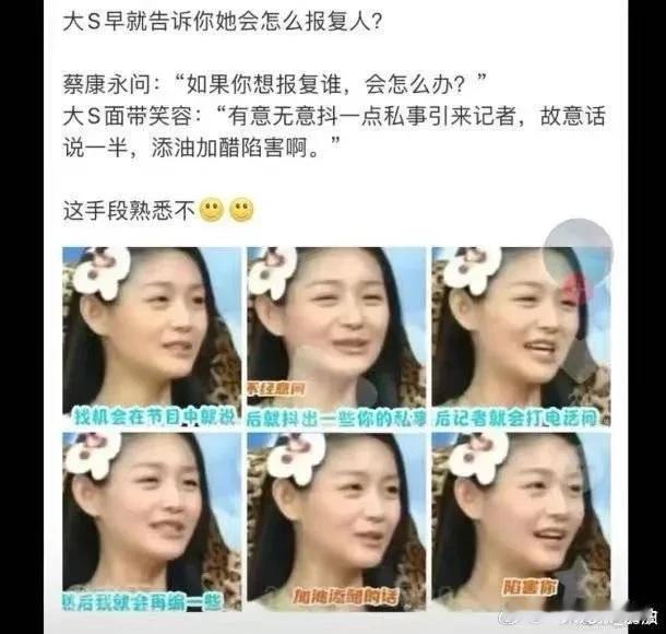 “私下爆料给记者，话故意只说一半，然后再添油加醋陷害！”想不到大S年轻时就对这些