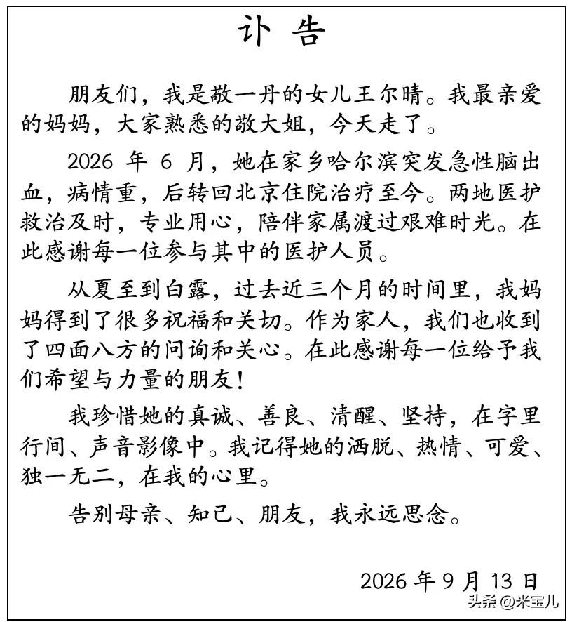 震惊！
不可思议！！
陪伴我儿时和青春的焦点访谈的优秀主持人，美丽优雅的敬一丹阿