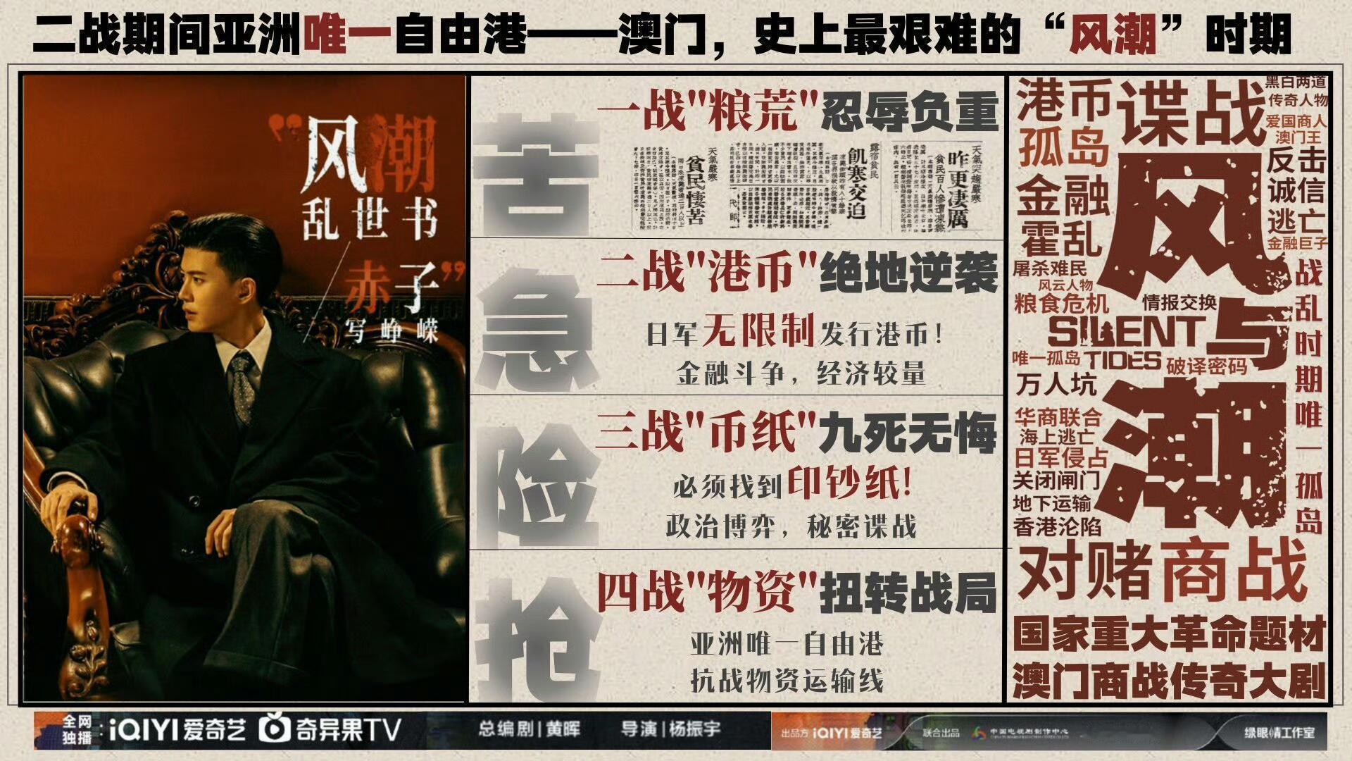 任嘉伦成毅新剧或将对打任嘉伦风与潮央一排播只期待任嘉伦《风与潮》，粉丝不捂嘴的观