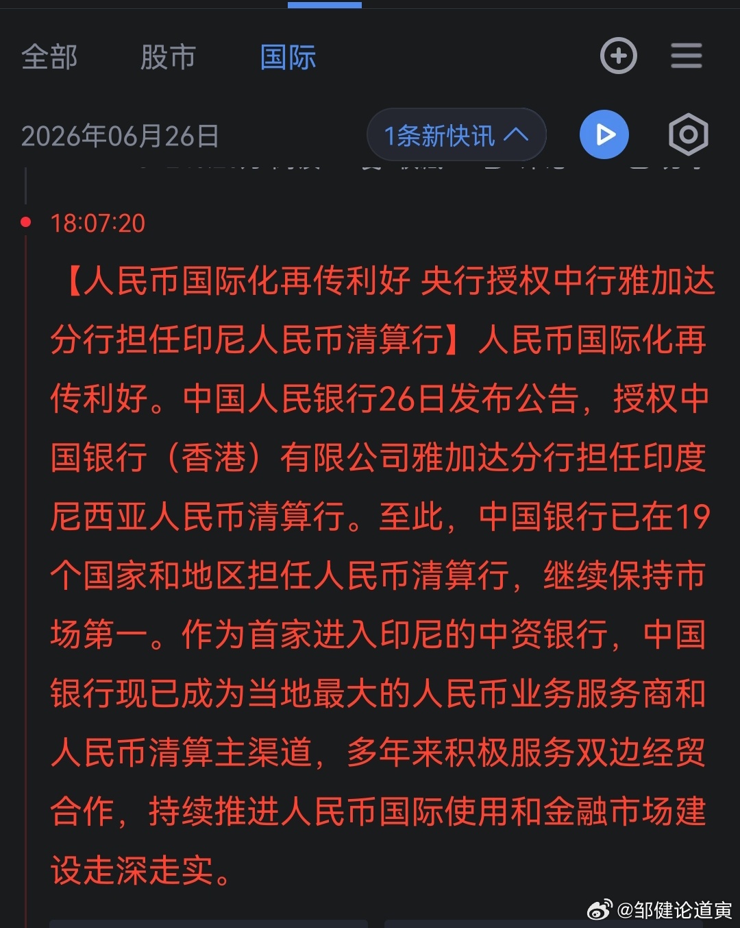 哦 