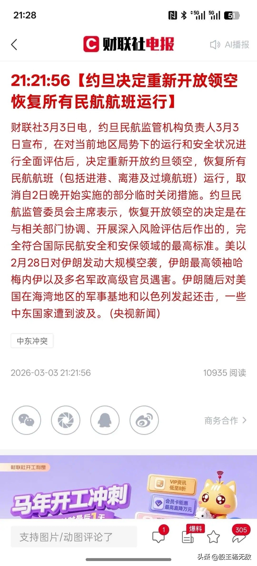 极简炒股口诀（牛市必备炒股口诀）1. 上午交易，下午选股2. 上午少买，下午抓龙