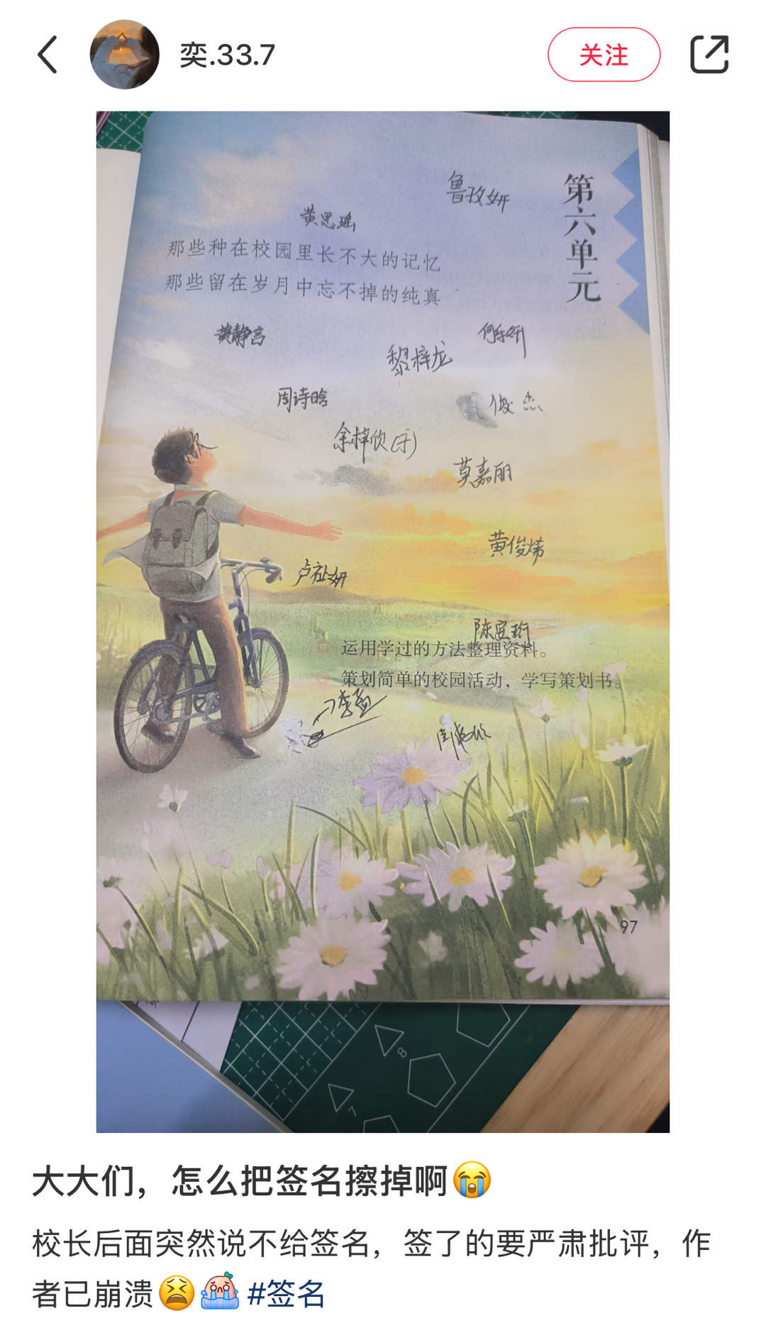 现在看小孩子的烦恼都是小小的，但是小时候遇到就会觉得天塌了[苦涩] ​​​