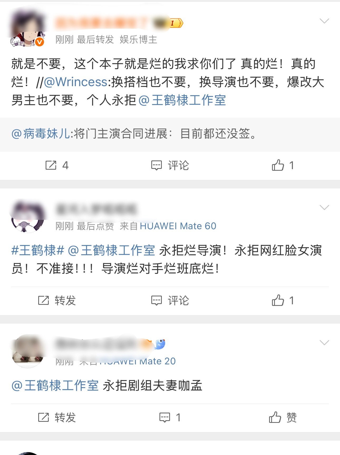 有点意外 王鹤棣粉丝在拒绝网传将门独后，这部还蛮多人想要的吧。 ​​​
