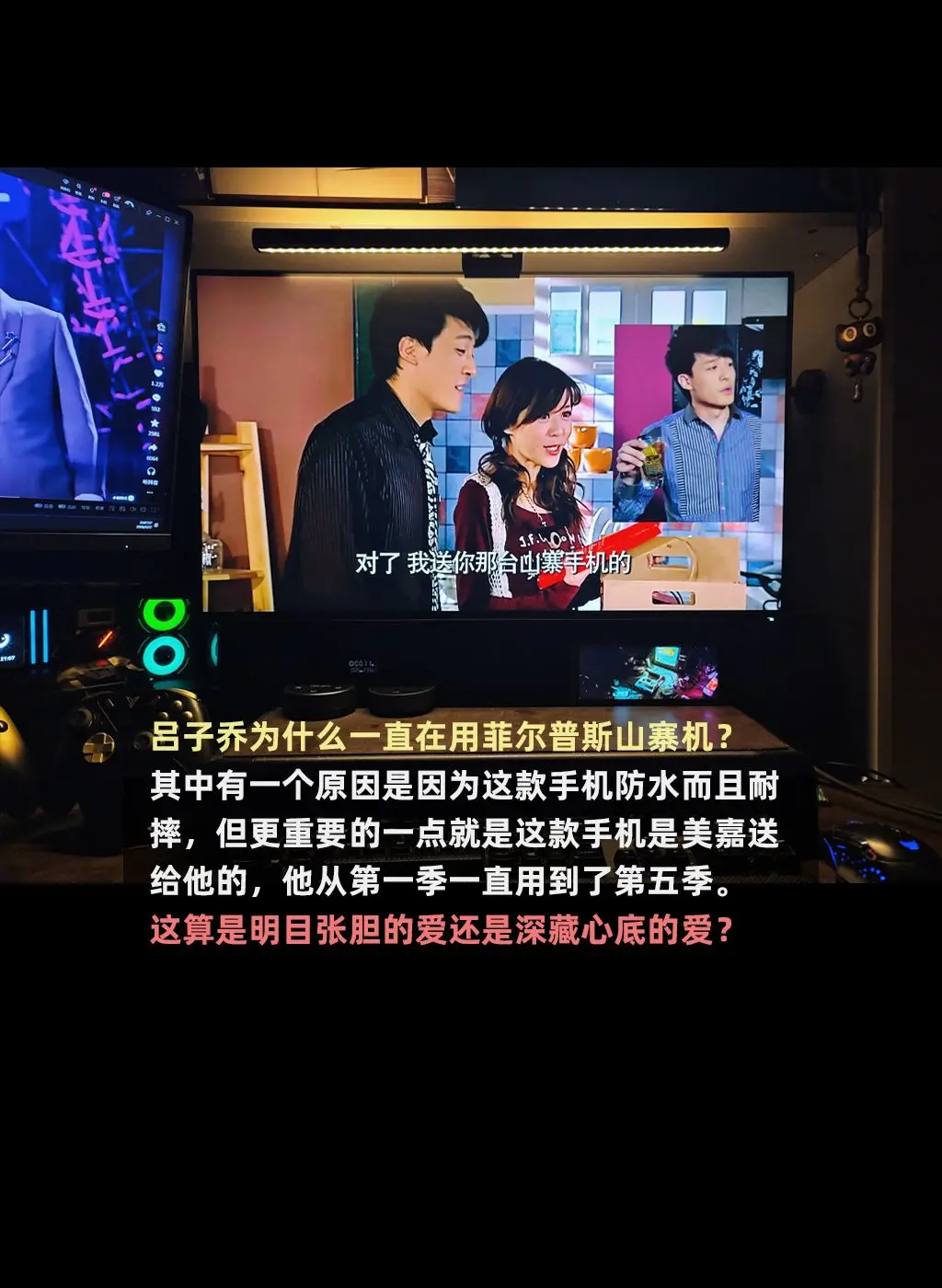 吕子乔为什么一直在用菲尔普斯山寨机？其中有一个原因是因为这款手机防水而...