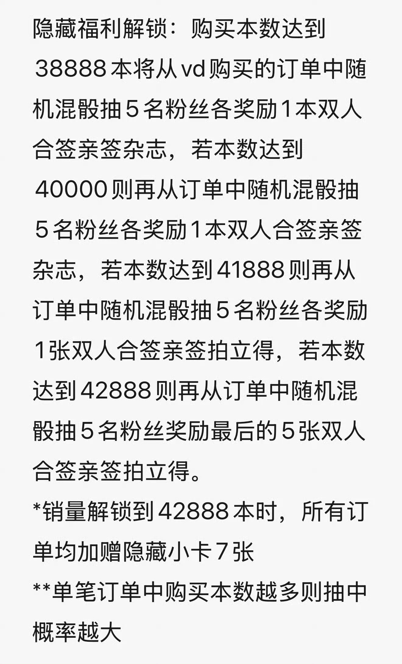 看了下目前的销量 39290 树与志你安心的去吧 不可能达标了😌过段时间树与志