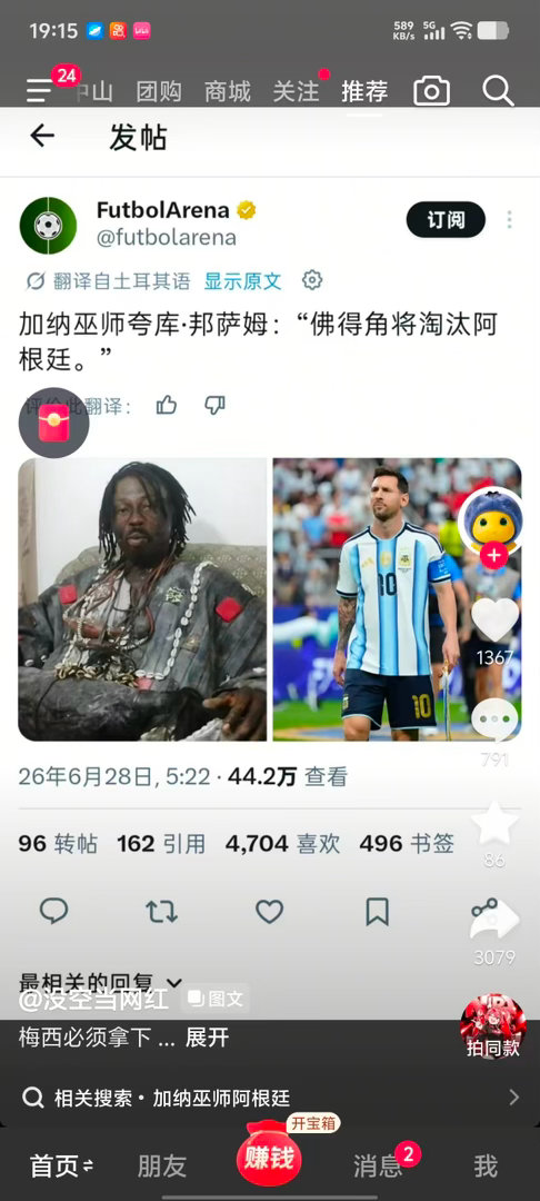 世界杯 我不信[捂脸] 
