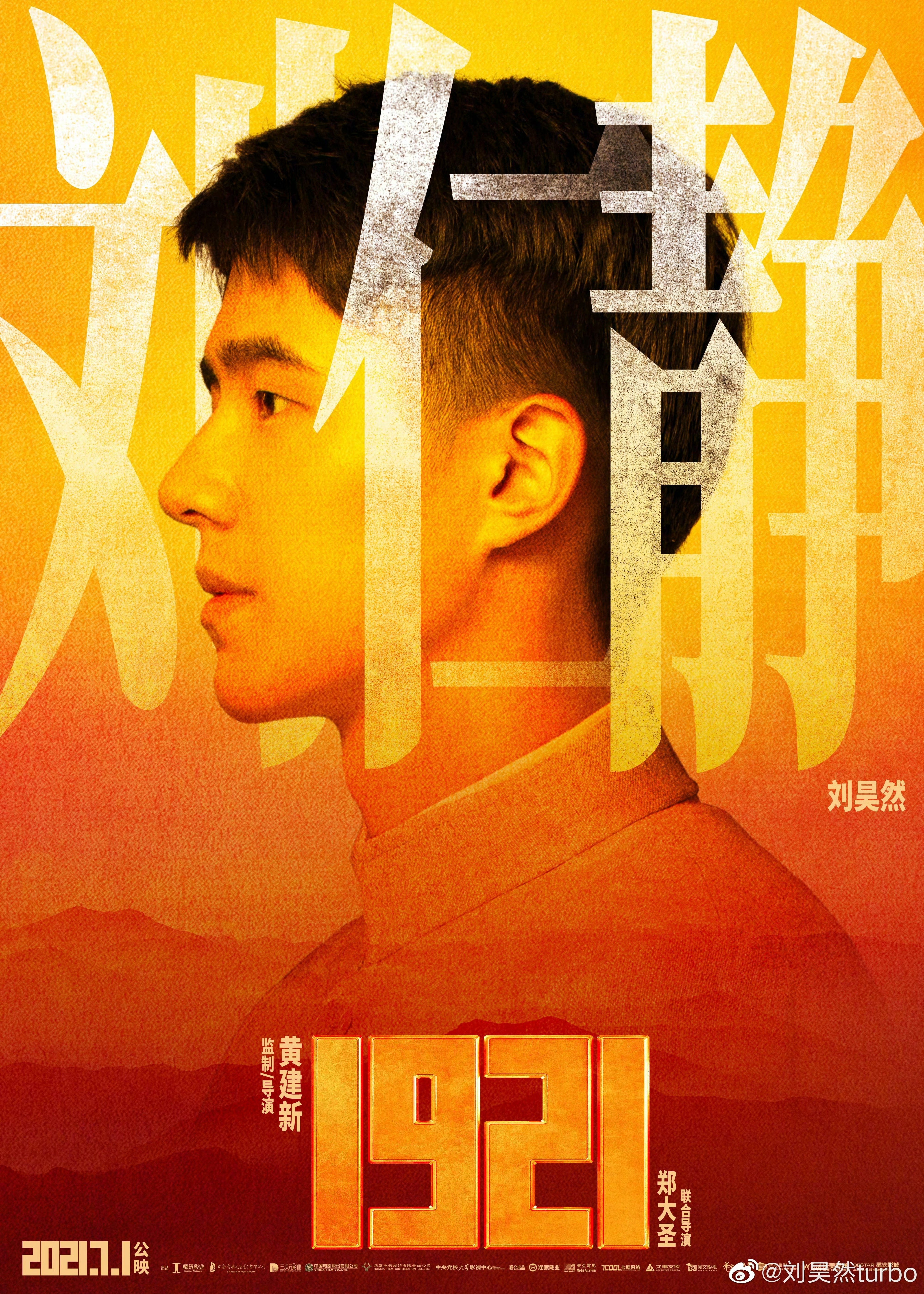 刘昊然迸发亚洲影坛新世代力量恭喜刘昊然荣获亚洲电影大奖AFA新世代奖！他用一部部