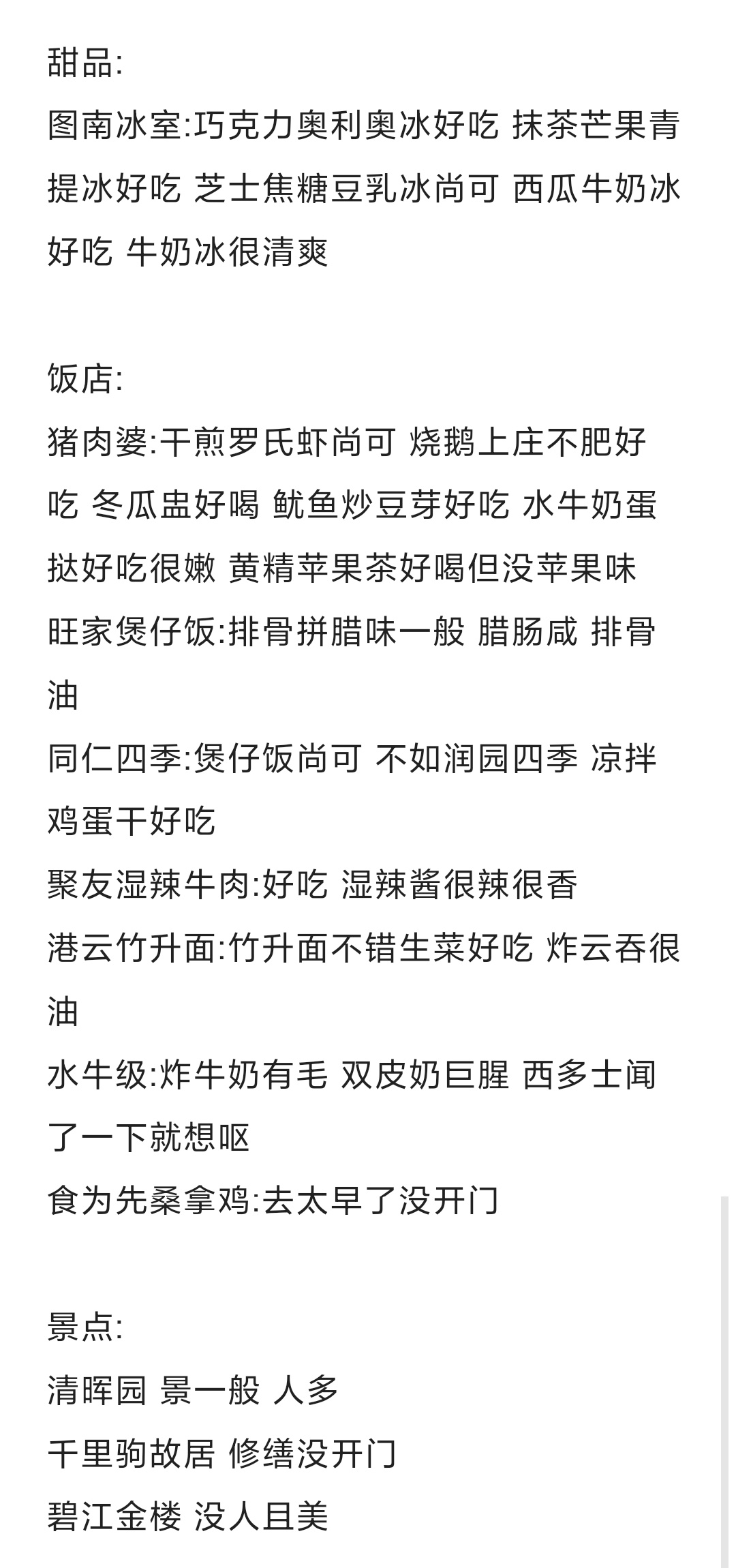 顺德 