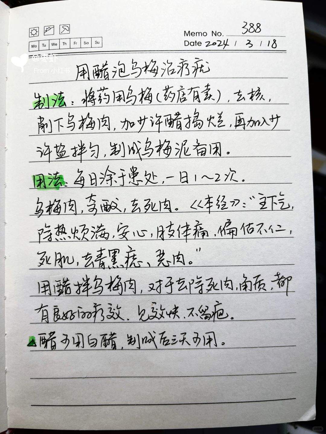 来自中医粉的摘抄～用乌梅泡醋zhi疣