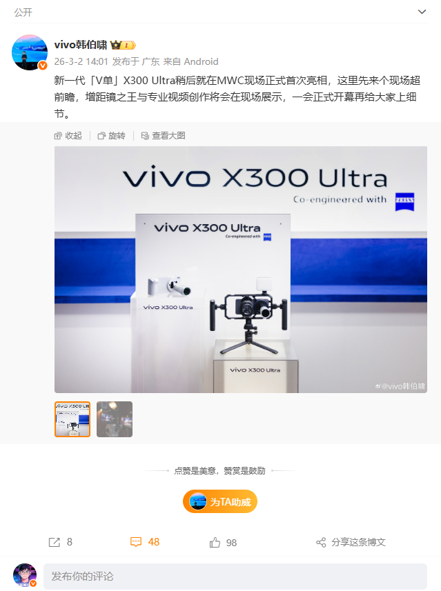 【数据解码】vivo这波预热挺会抓人眼球的。V单这个概念继续打，看来是真想用做相