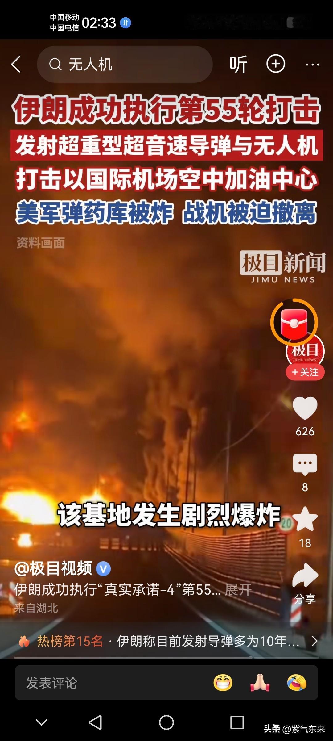 外界都不看好伊朗，说伊朗撑不了多久

偏偏伊朗最硬气！最争气！最霸气！

半个多