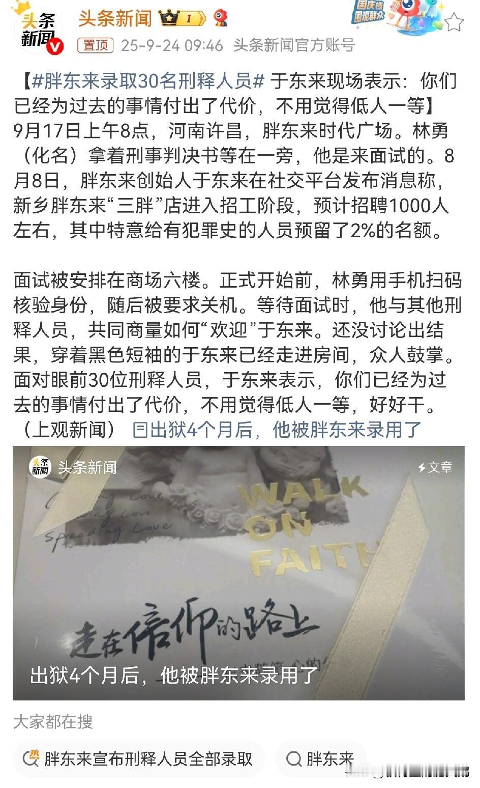 刚刚看到这个新闻，引发不少网友热议。

肥鹅就想问大家这俩问题：
您是愿意身边的