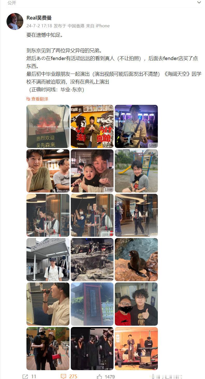 #费曼晒初中毕业照# 7月2日，费曼晒初中毕业照，并透露初中毕业有跟朋友一起演出
