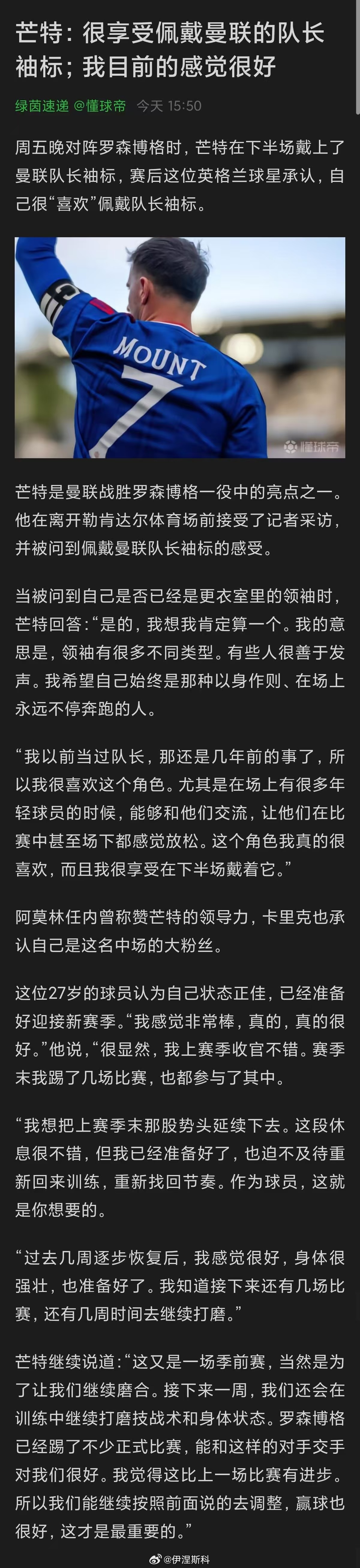 芒宝，这个赛季踢35场比赛，能做到吗 