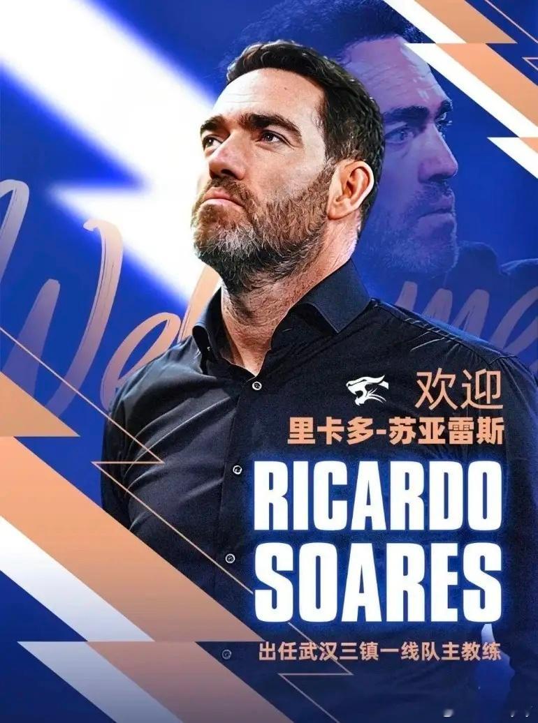 首回合4‑0！艾堃继续执法上港三镇二番战中超联赛体育比赛 中超上港与武汉三镇两回
