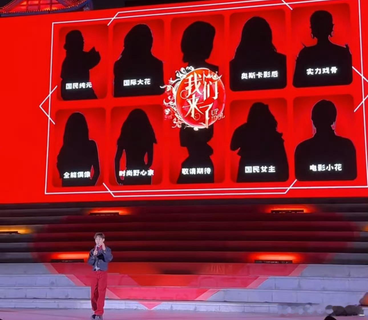 我们来了 刘雯这个阵容都有谁啊 ​​​