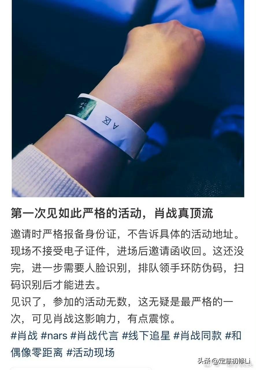 肖战参加的品牌发布会活动安保太严格了[赞]门口还安排警察👮🏻‍♀️叔叔提醒粉