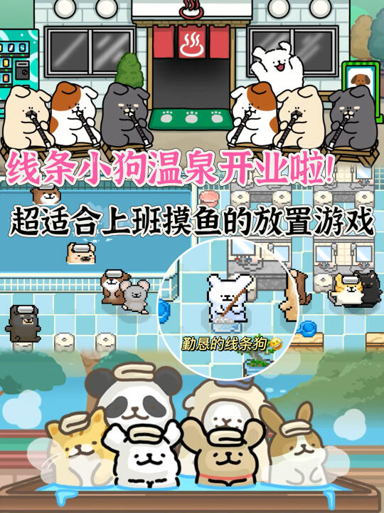 看着线条小狗真的什么烦恼都没有了😭❗️