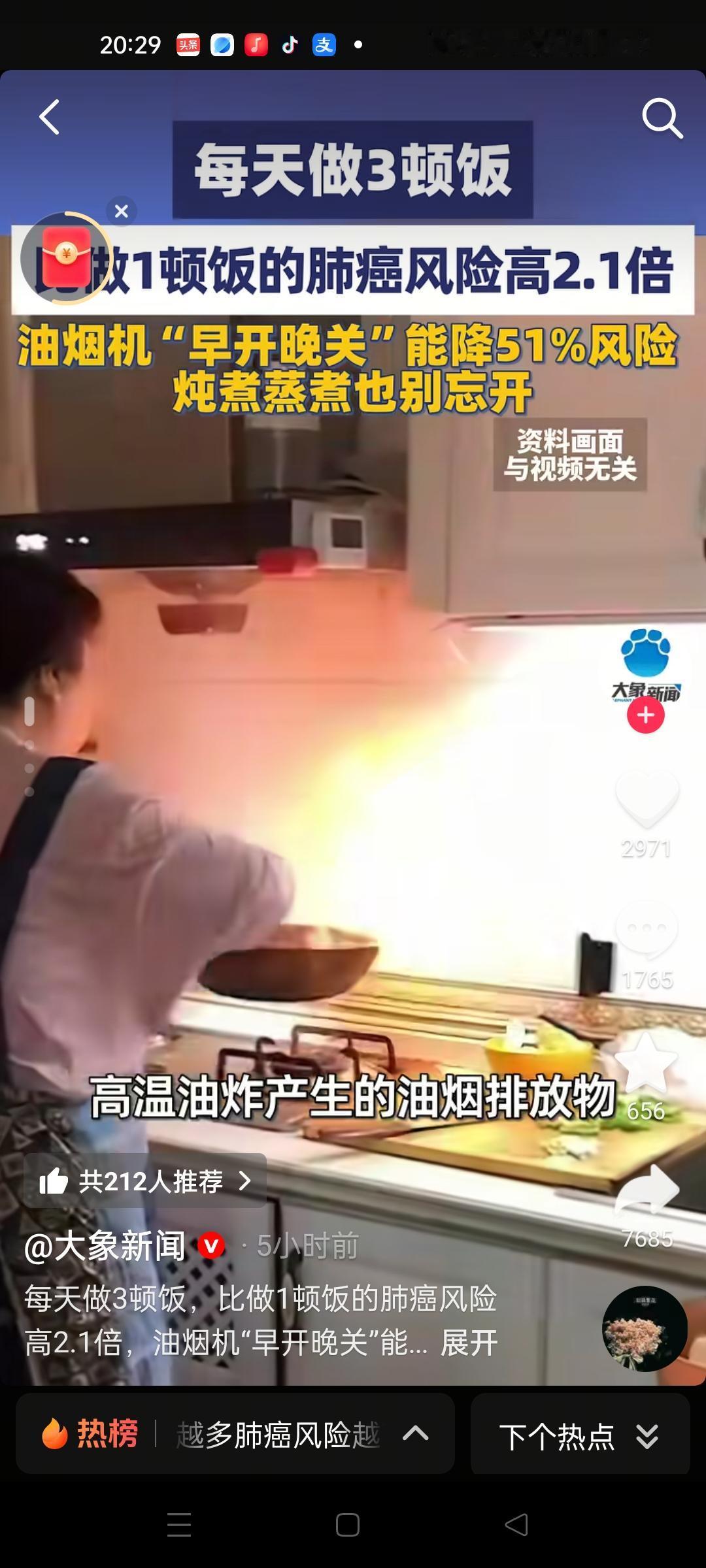 专家又有新发现，每天做三顿饭比作一顿饭肺癌风险高2.1倍，提醒大家无论蒸煮都要打