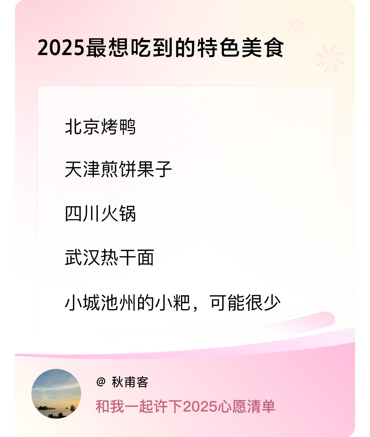 有人知道。戳这里👉🏻快来跟我一起参与吧