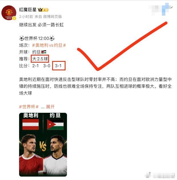 昨晚连续两场3项全虹虹！战绩封神！今晚与C罗一起再创神话🔥⚽️世界杯01:00