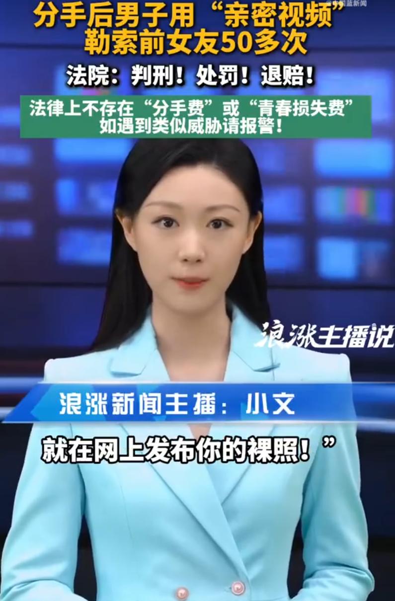 “不给我钱就在网上发你裸照！”广东肇庆，一对情侣热恋时毫无保留，拍下大量私密照片