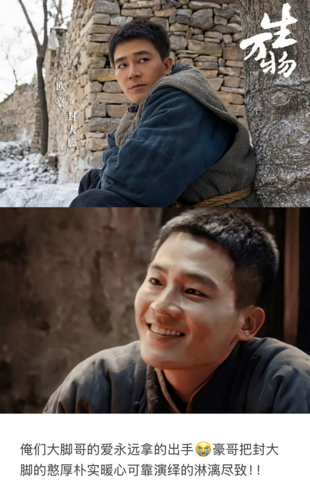 欧豪演技 欧神的演技还需要质疑啊，是稳打稳扎专注于拍戏的实力派演员。 ​​​