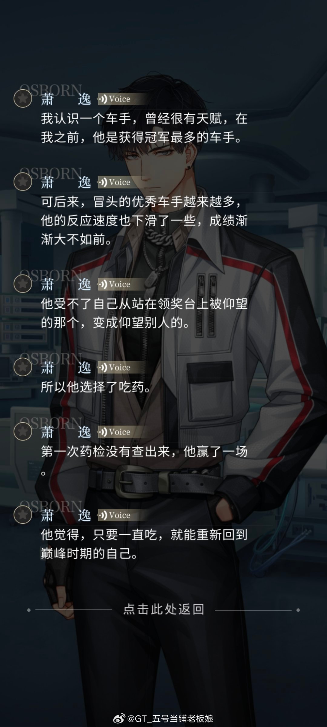 赢钱才是最可怕的——戒戒 ​​​