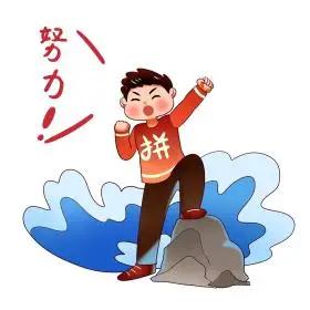 年少吃苦和年老吃苦、哪个更苦?

少年吃苦是有希望和盼头的累，老年吃苦是没有退路