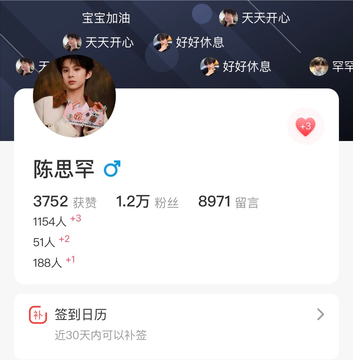 妮们看到这条迅速去做寻艺！我们今天的目标是7k个小心心，现在都没多少涨幅🎯7k