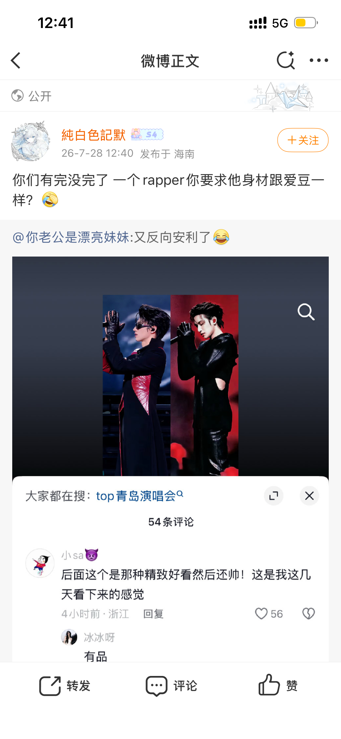 我不行了把猪哥当皮特 反手给我个大拉黑 