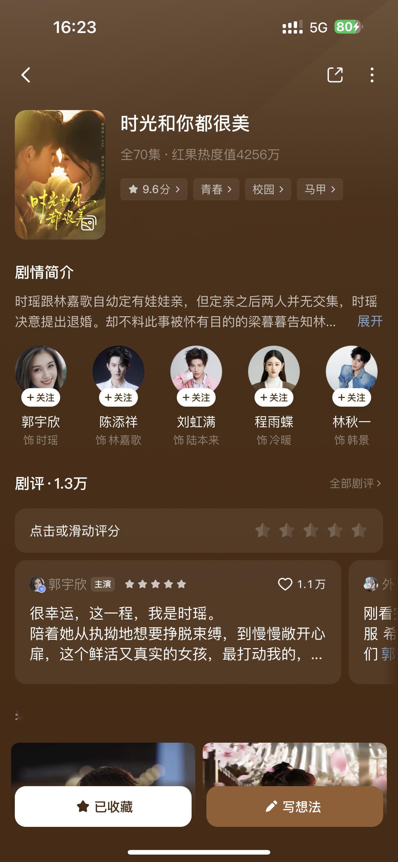 叶非夜 郭宇欣我靠我一看长相这不是我上次看红果短剧那个女主吗？还说叶非夜电竞文《