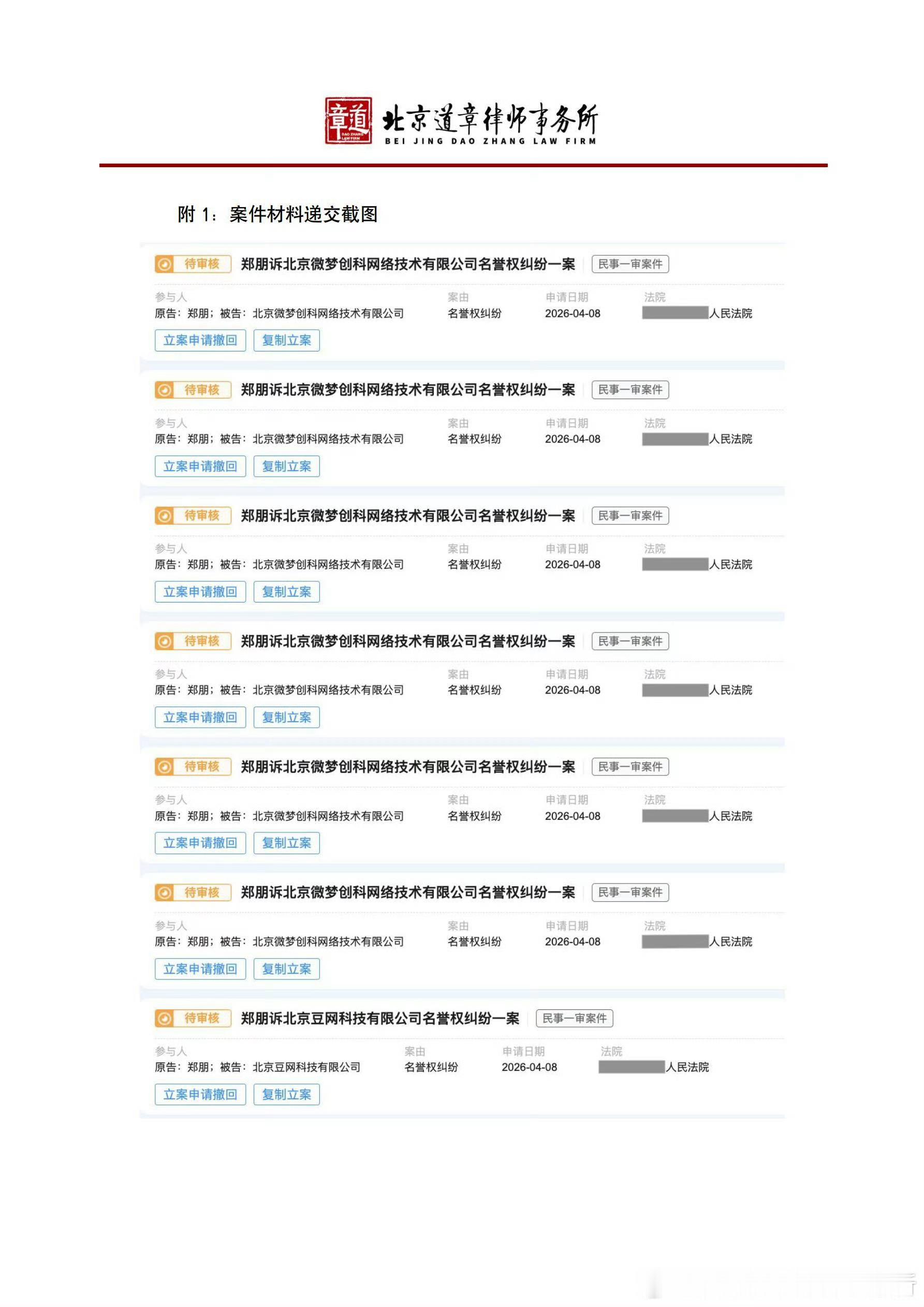 梓渝方全平台告黑进展，终于等到这一天狠狠的给我告！！千万不要放过那些黑子，下次可