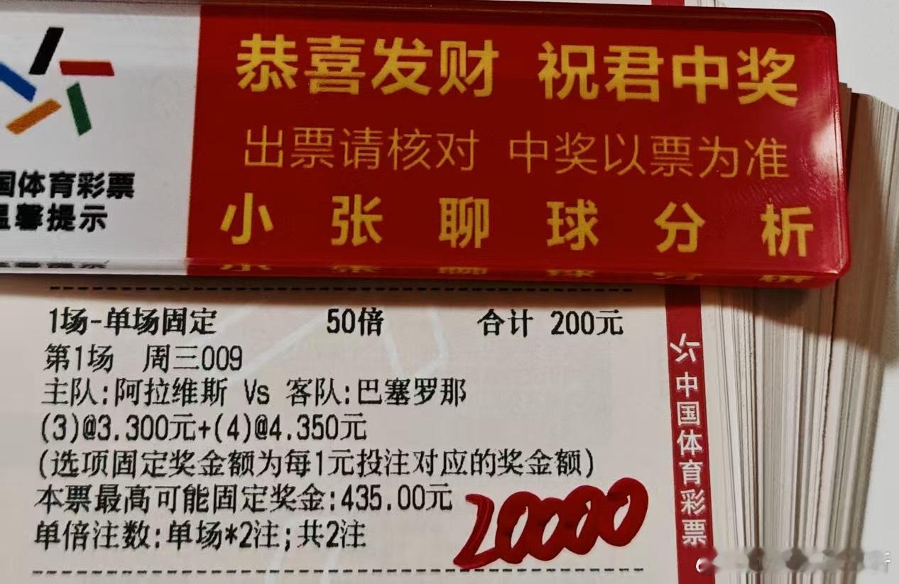 大哥晚场球数方案 