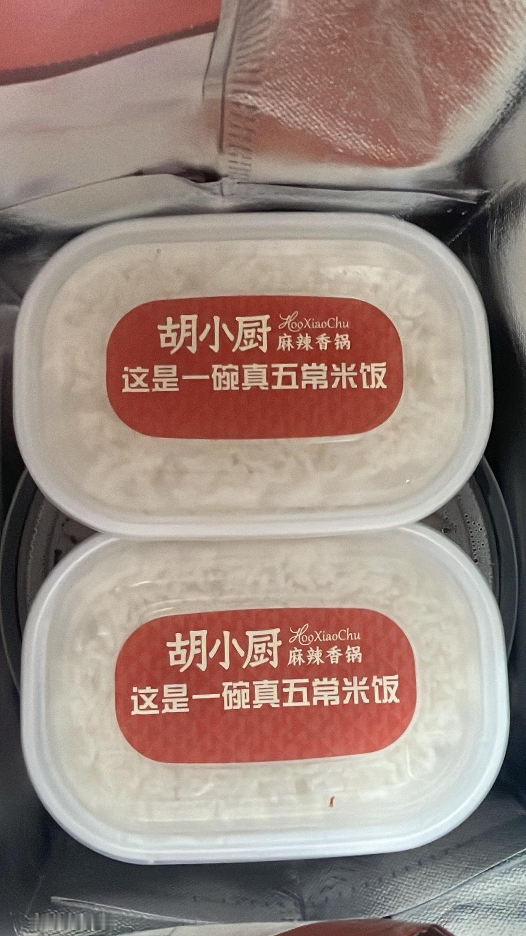 我今天中午吃饭备注饭不够吃让他给我多一点米饭 他直接给我多一碗米饭🍚 ​​​