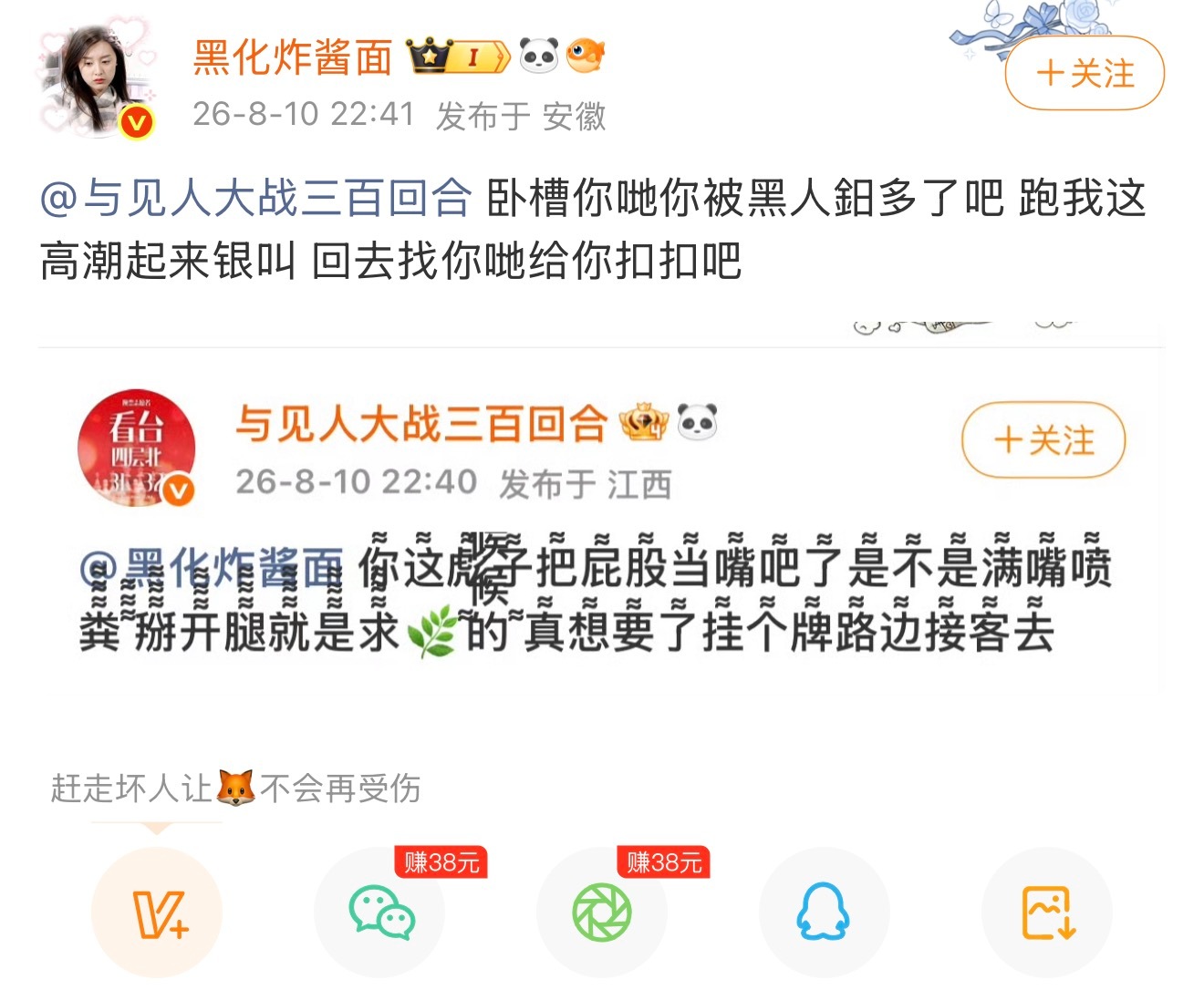 你姑婆的紫色心情含在嘴里含多了什么💩话都喷得出来，你这种属于妇🚬洁都必须每天