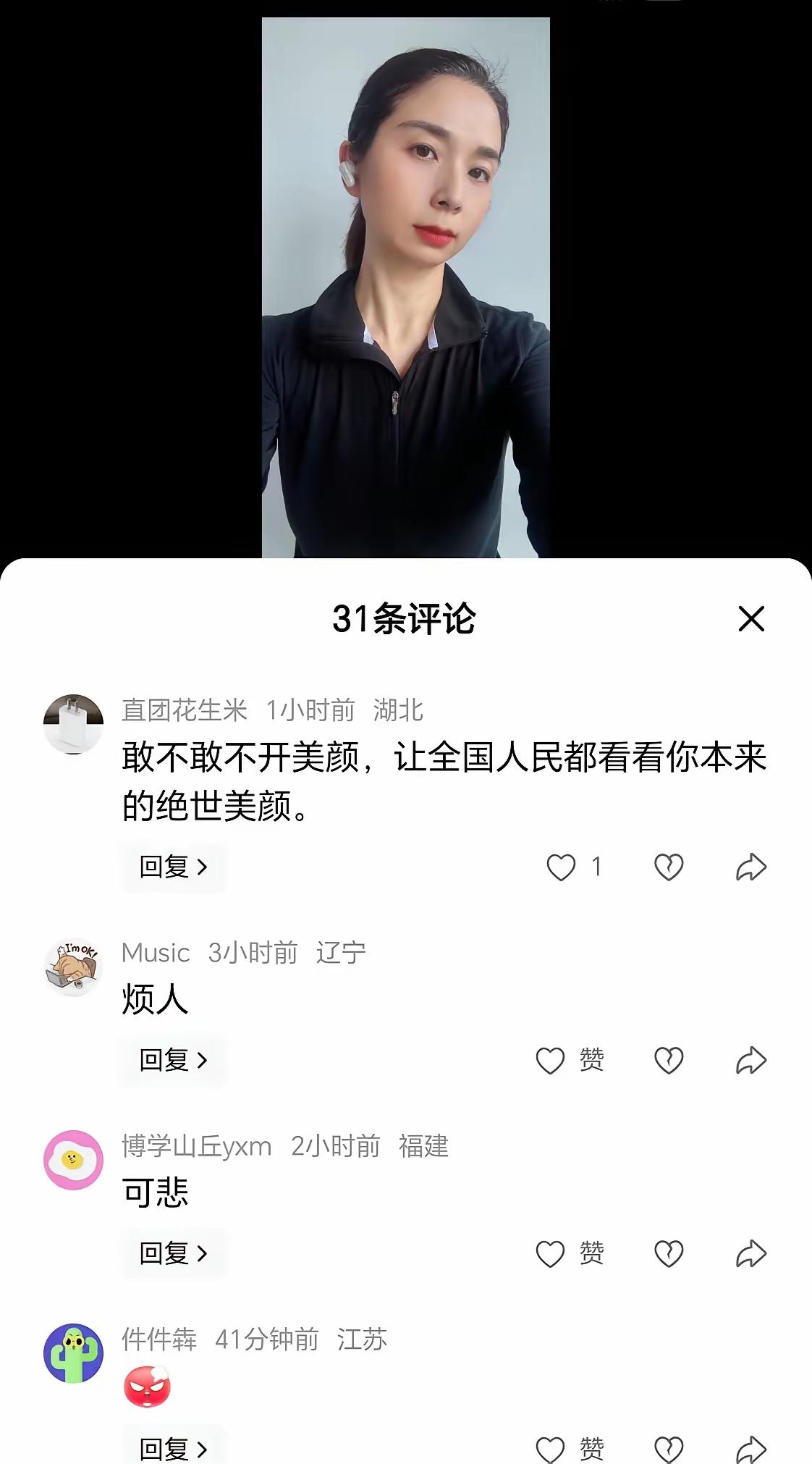 崔丽丽又冒出来了！有没有和我一样我就是上来骂她和看别人骂她的？
一开始看她发的视