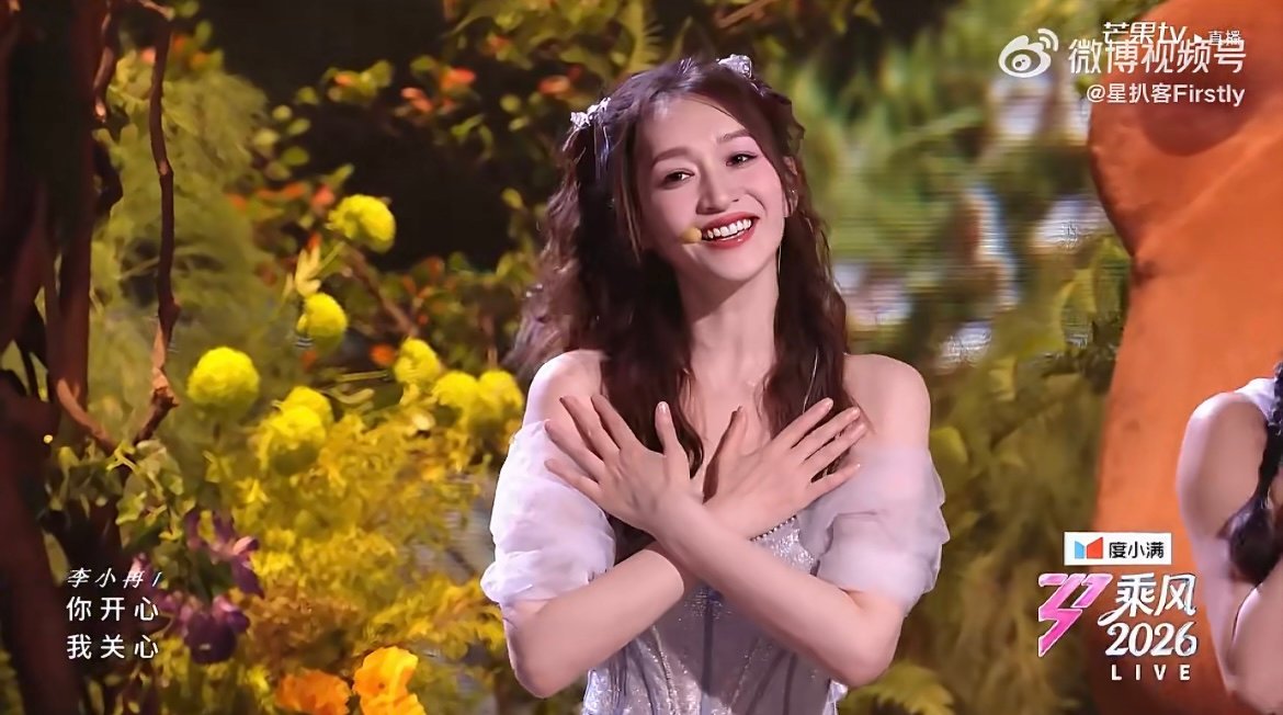 李小冉自信李小冉真的把自信刻进骨子里，就算唱《心愿便利贴》也全程气场在线，从容又