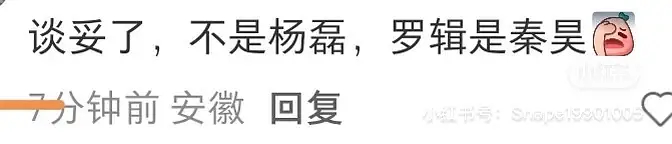 网传秦昊演罗辑网传秦昊演三体罗辑 网传秦昊将出演《三体2》里的罗辑一角？真的假的