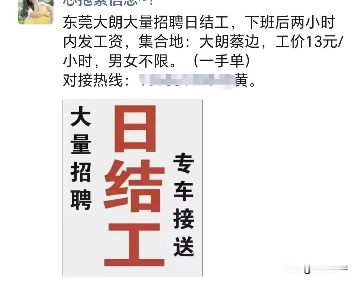 日结工13块钱一个小时，最起码被中介侵吞了10块钱一个小时。
按照我们厂的用工单