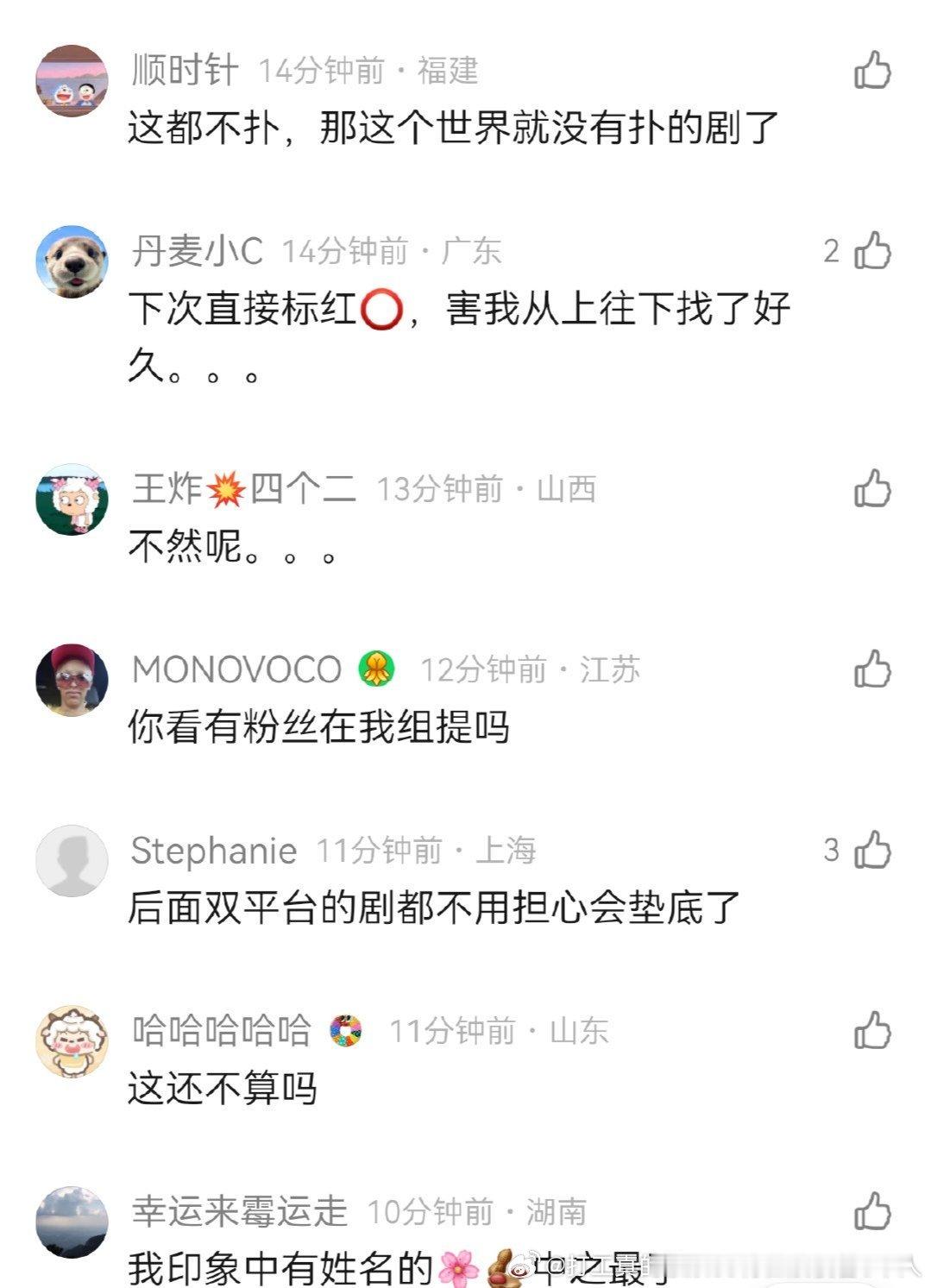 虽然冰湖很扑很扑但是之前不是还有沈月女主剧集均几十还是一两百吗？嘲的时候说大制作