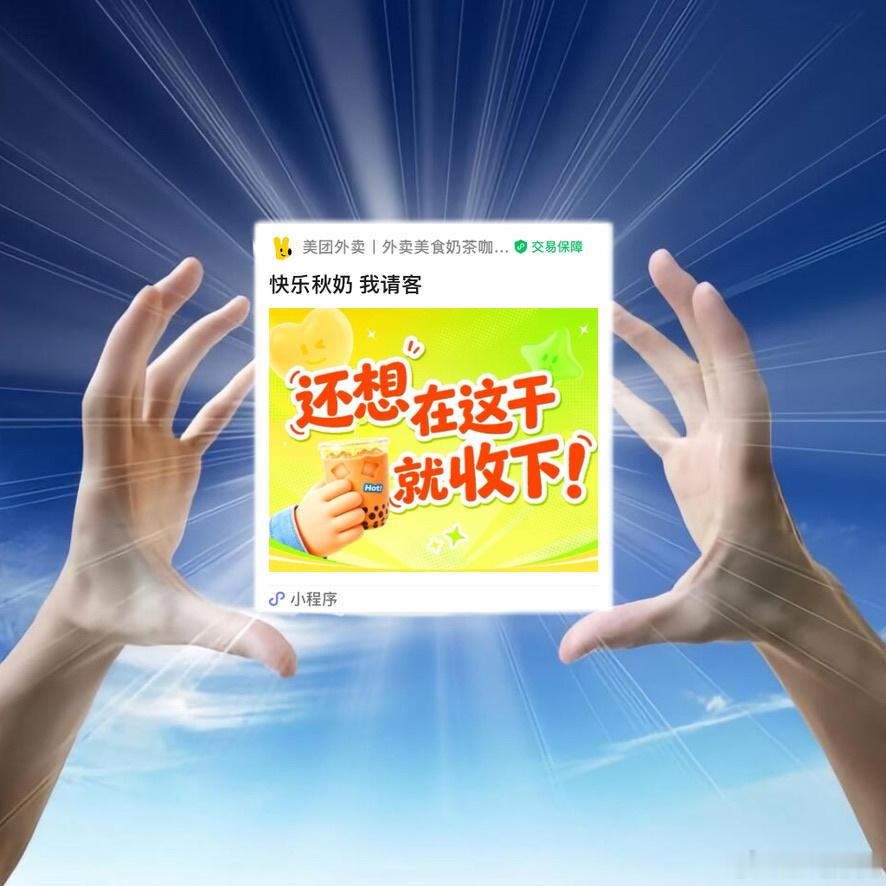 年轻人不再只吃口头辛苦这套了 别整那些虚的，年轻打工人现在只认实在的。老板请喝秋